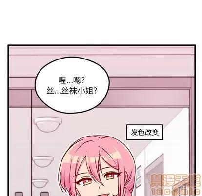 恋爱攻略 恋爱攻略 | 第66章 第105页