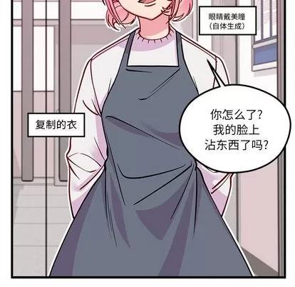 恋爱攻略 恋爱攻略 | 第66章 第106页