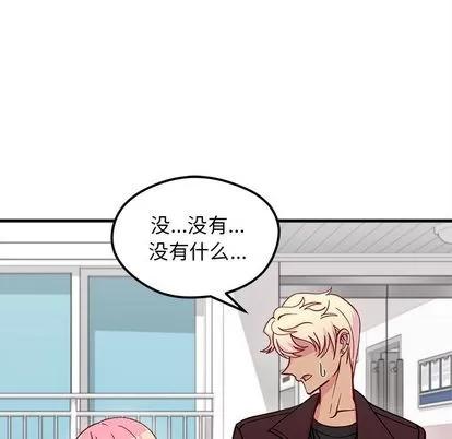 恋爱攻略 恋爱攻略 | 第66章 第108页