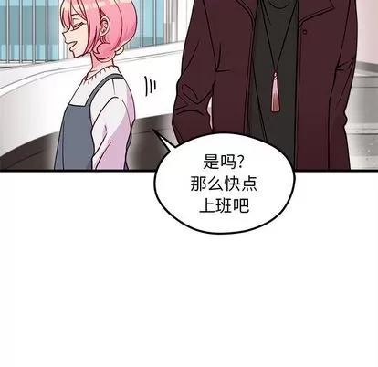 恋爱攻略 恋爱攻略 | 第66章 第109页