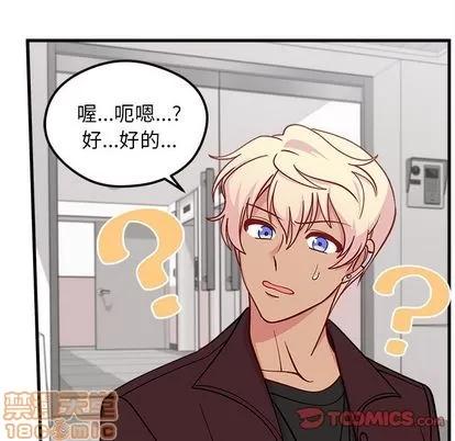 恋爱攻略 恋爱攻略 | 第66章 第110页