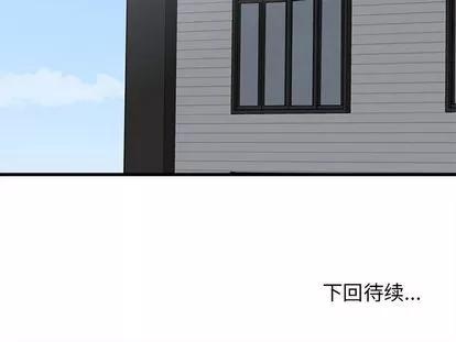 恋爱攻略 恋爱攻略 | 第66章 第113页