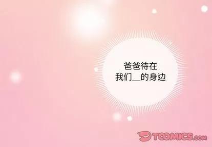 恋爱攻略 恋爱攻略 | 第67章 第2页