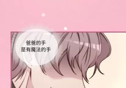 恋爱攻略 恋爱攻略 | 第67章 第3页