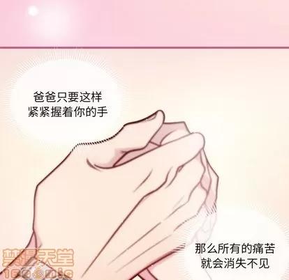 恋爱攻略 恋爱攻略 | 第67章 第5页
