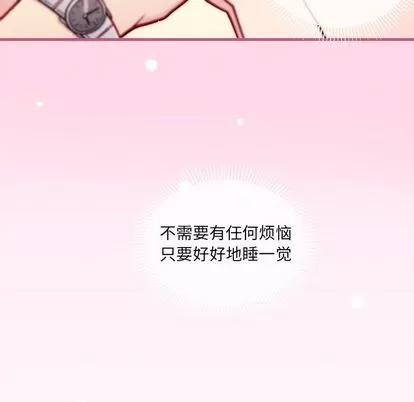 恋爱攻略 恋爱攻略 | 第67章 第6页