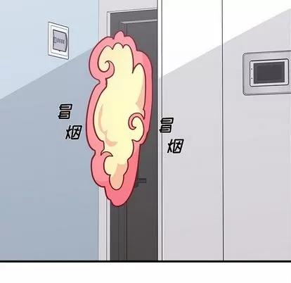 恋爱攻略 恋爱攻略 | 第67章 第9页