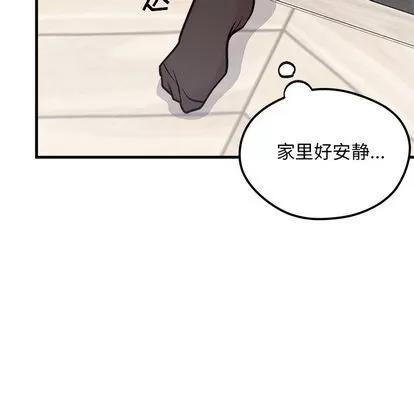 恋爱攻略 恋爱攻略 | 第67章 第11页