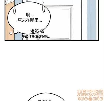 恋爱攻略 恋爱攻略 | 第67章 第15页