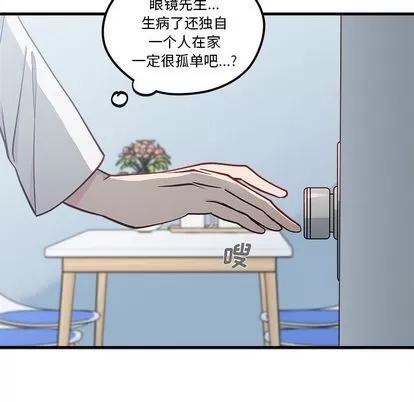 恋爱攻略 恋爱攻略 | 第67章 第16页