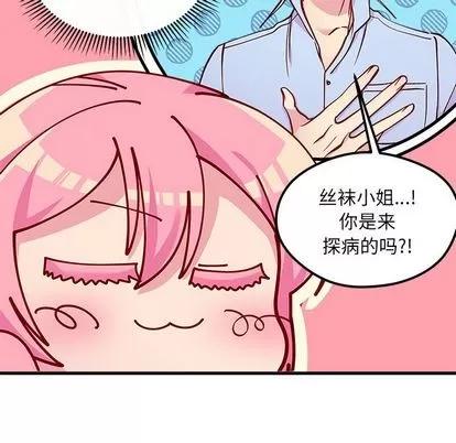 恋爱攻略 恋爱攻略 | 第67章 第18页