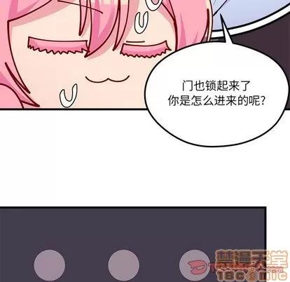 恋爱攻略 恋爱攻略 | 第67章 第20页