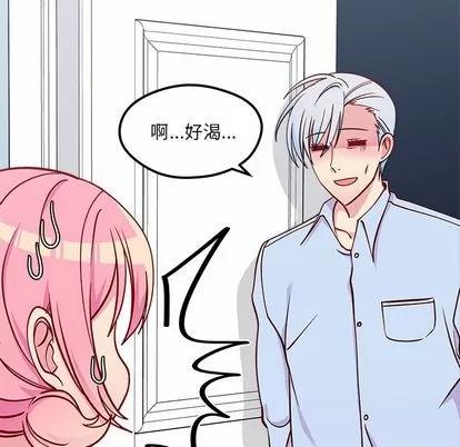 恋爱攻略 恋爱攻略 | 第67章 第27页