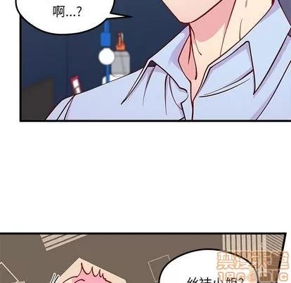 恋爱攻略 恋爱攻略 | 第67章 第30页