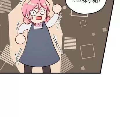 恋爱攻略 恋爱攻略 | 第67章 第31页
