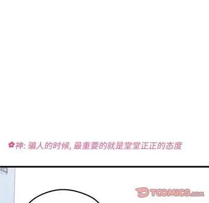 恋爱攻略 恋爱攻略 | 第67章 第32页