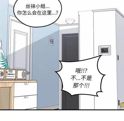 恋爱攻略 恋爱攻略 | 第67章 第33页