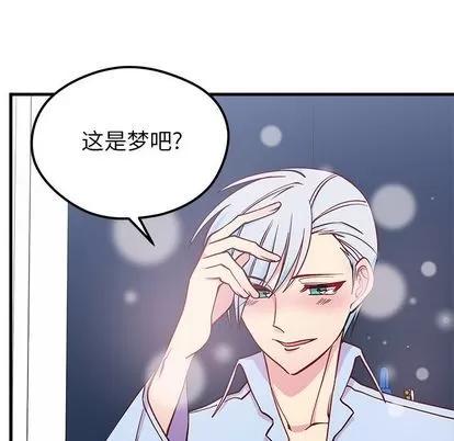恋爱攻略 恋爱攻略 | 第67章 第36页