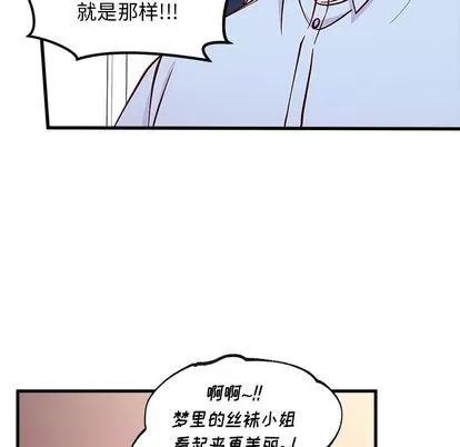 恋爱攻略 恋爱攻略 | 第67章 第43页