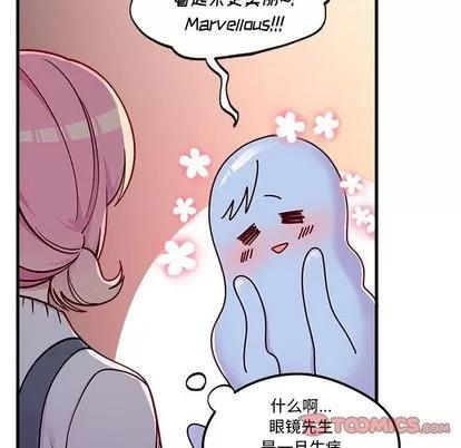 恋爱攻略 恋爱攻略 | 第67章 第44页