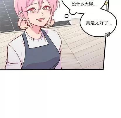 恋爱攻略 恋爱攻略 | 第67章 第46页