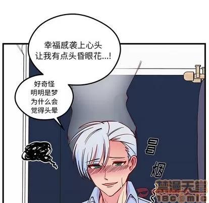 恋爱攻略 恋爱攻略 | 第67章 第50页