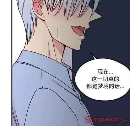 恋爱攻略 恋爱攻略 | 第67章 第56页