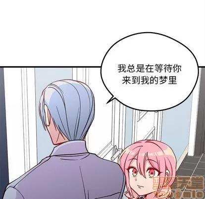 恋爱攻略 恋爱攻略 | 第67章 第60页