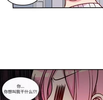 恋爱攻略 恋爱攻略 | 第67章 第63页