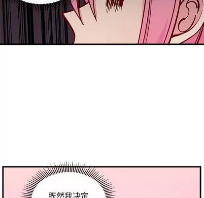 恋爱攻略 恋爱攻略 | 第67章 第64页
