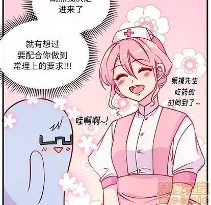 恋爱攻略 恋爱攻略 | 第67章 第65页