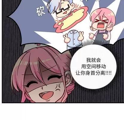 恋爱攻略 恋爱攻略 | 第67章 第67页
