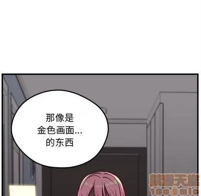 恋爱攻略 恋爱攻略 | 第67章 第70页