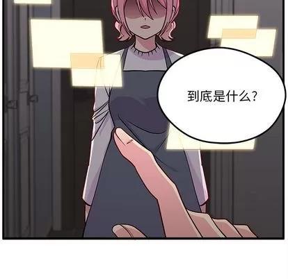 恋爱攻略 恋爱攻略 | 第67章 第71页