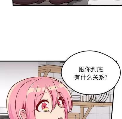 恋爱攻略 恋爱攻略 | 第67章 第76页