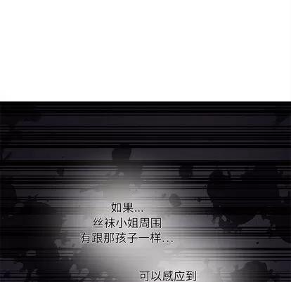 恋爱攻略 恋爱攻略 | 第67章 第78页