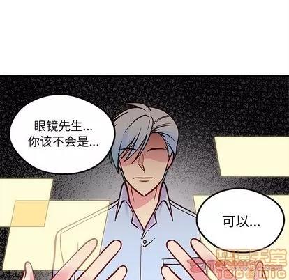 恋爱攻略 恋爱攻略 | 第67章 第80页