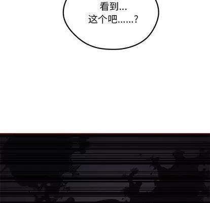 恋爱攻略 恋爱攻略 | 第67章 第83页