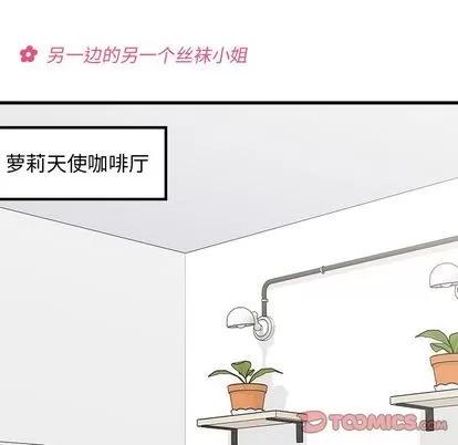 恋爱攻略 恋爱攻略 | 第67章 第86页