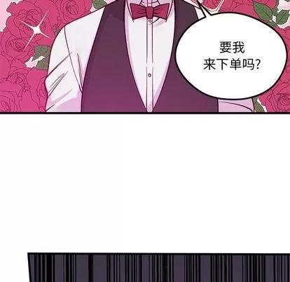 恋爱攻略 恋爱攻略 | 第67章 第97页