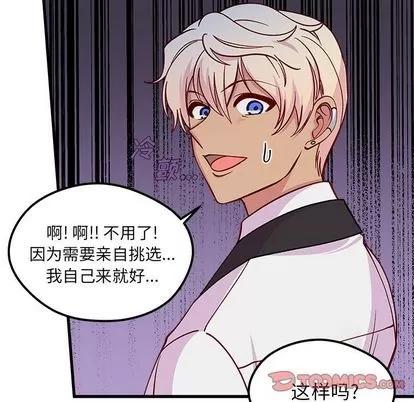 恋爱攻略 恋爱攻略 | 第67章 第98页