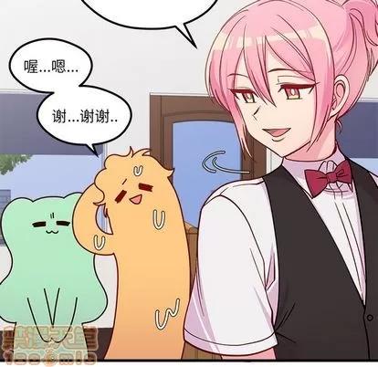 恋爱攻略 恋爱攻略 | 第67章 第100页