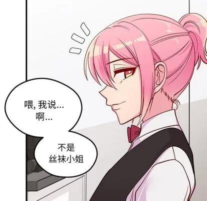 恋爱攻略 恋爱攻略 | 第67章 第103页