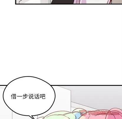 恋爱攻略 恋爱攻略 | 第67章 第104页