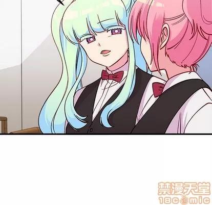 恋爱攻略 恋爱攻略 | 第67章 第105页