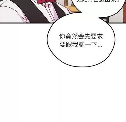 恋爱攻略 恋爱攻略 | 第67章 第107页
