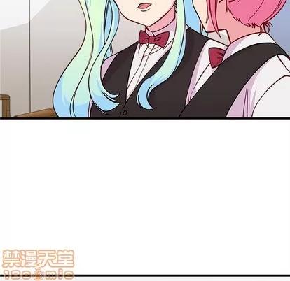 恋爱攻略 恋爱攻略 | 第68章 第5页