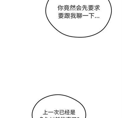 恋爱攻略 恋爱攻略 | 第68章 第7页