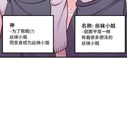 恋爱攻略 恋爱攻略 | 第68章 第11页