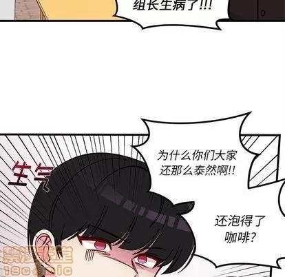 恋爱攻略 恋爱攻略 | 第68章 第15页